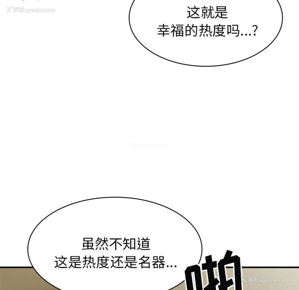 20P - 我体内的那个他