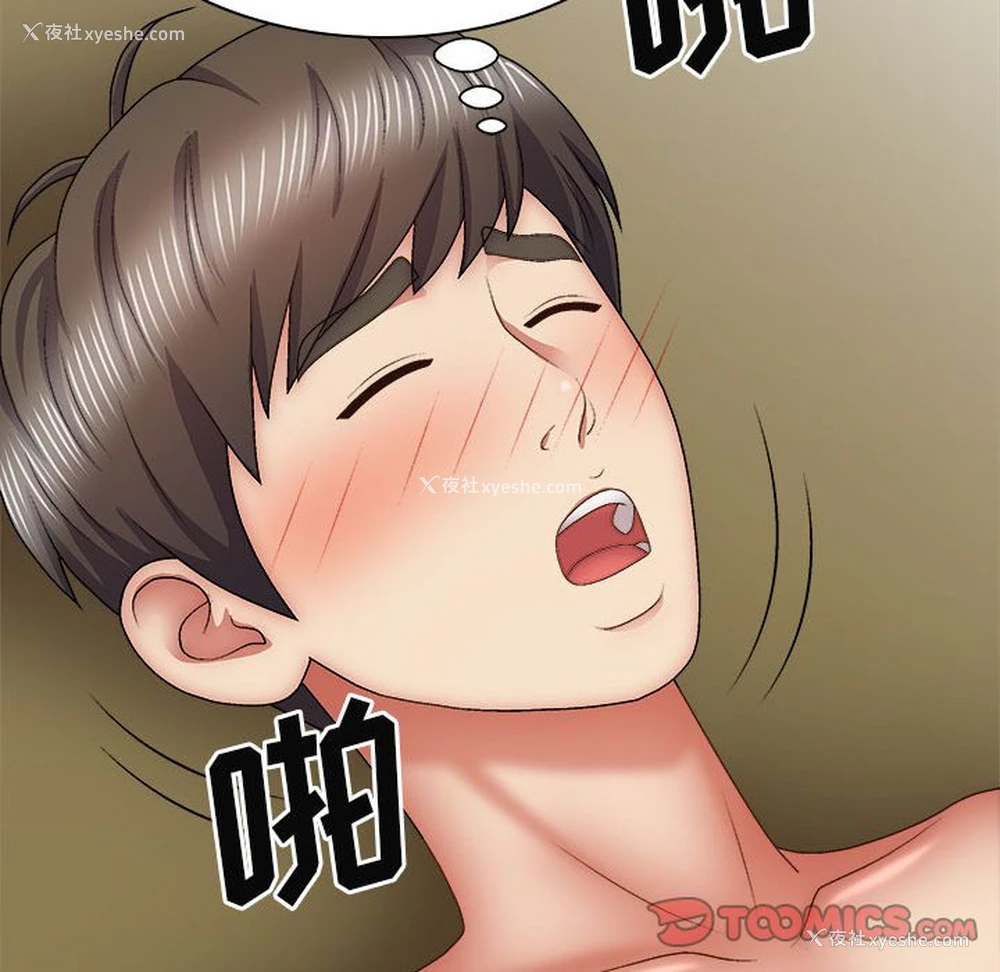 21P - 我体内的那个他