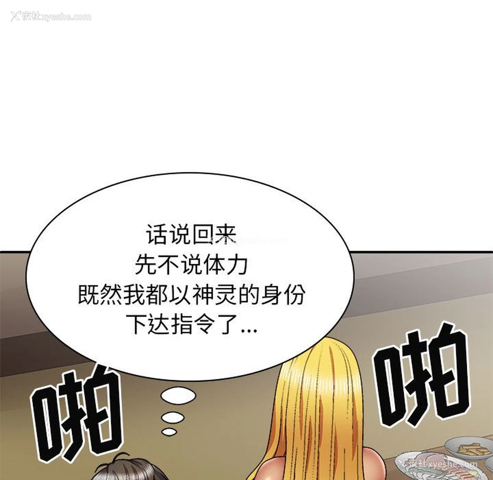 25P - 我体内的那个他
