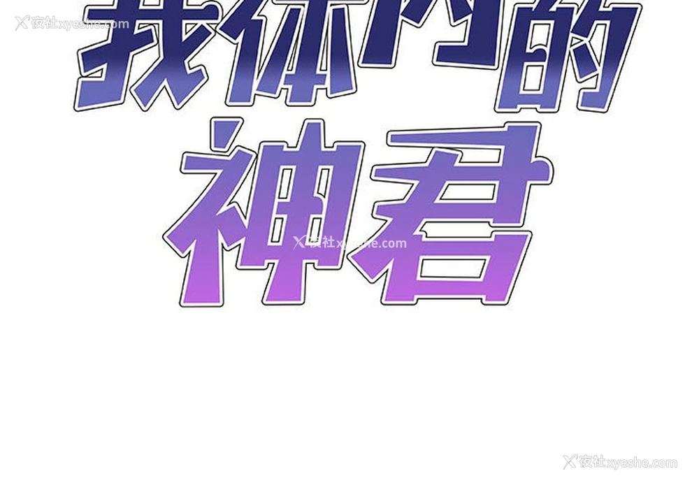 2P - 我体内的那个他