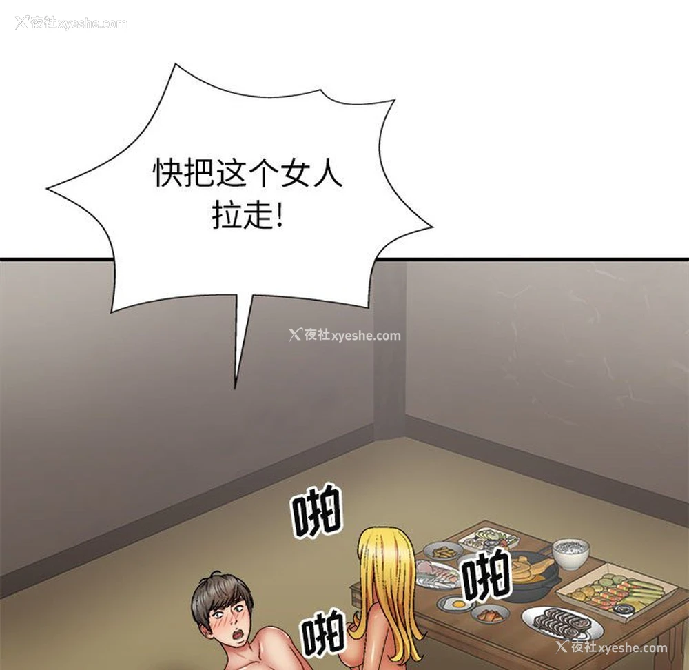 30P - 我体内的那个他