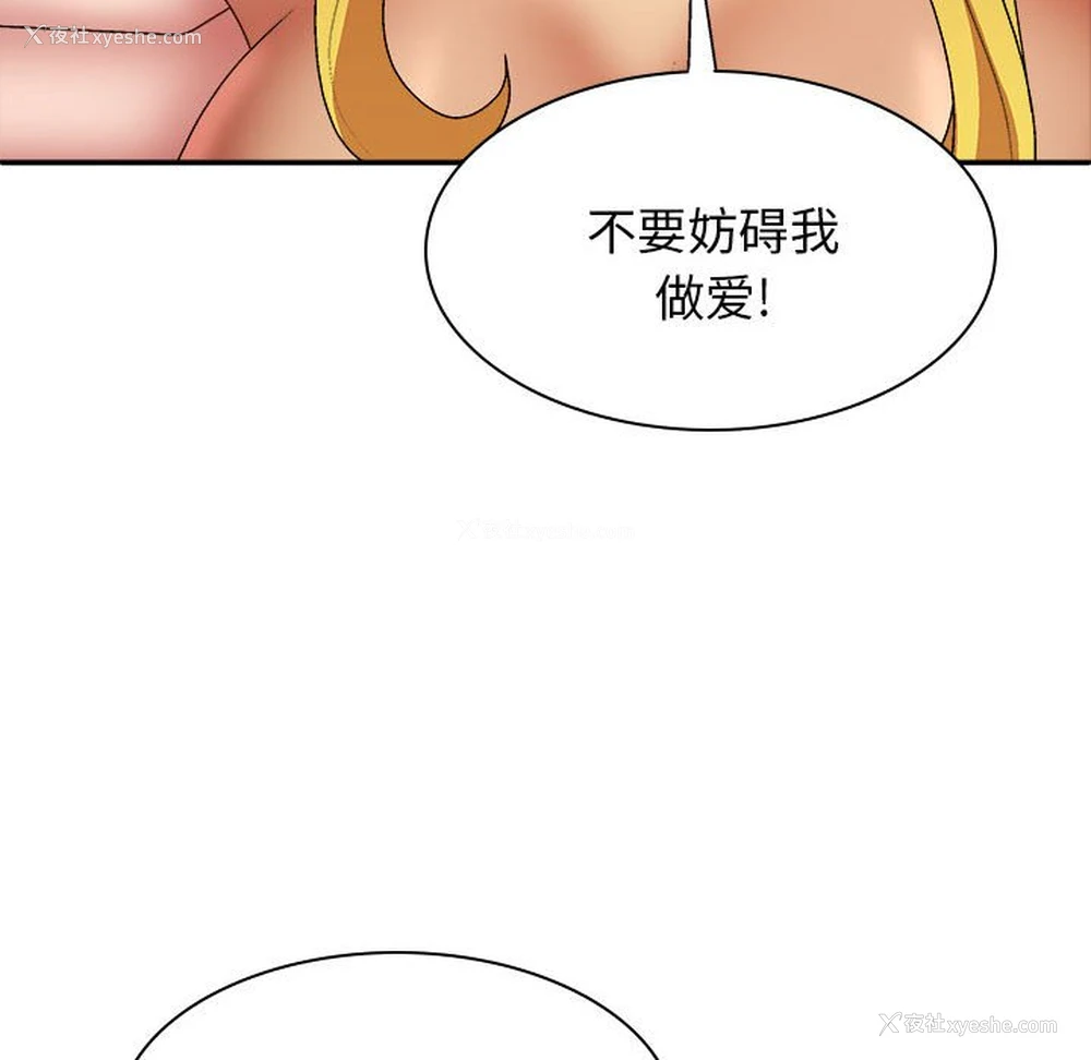 61P - 我体内的那个他