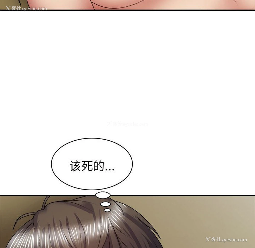 6P - 我体内的那个他