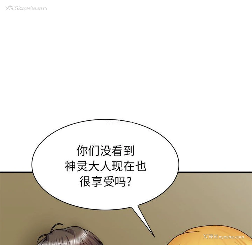 64P - 我体内的那个他