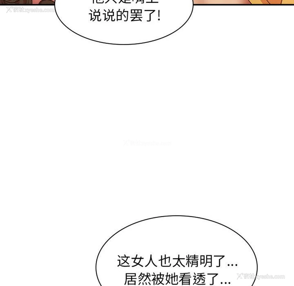 66P - 我体内的那个他