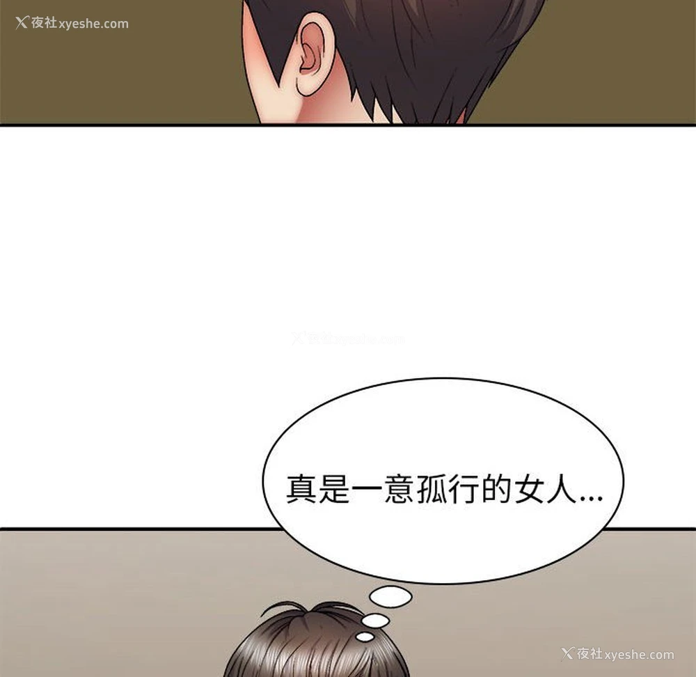 80P - 我体内的那个他