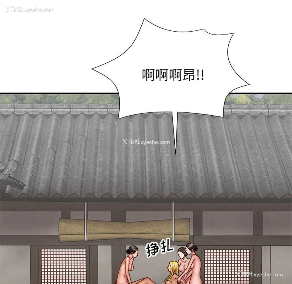 83P - 我体内的那个他