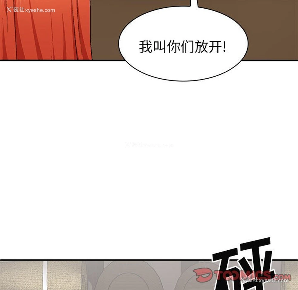 87P - 我体内的那个他