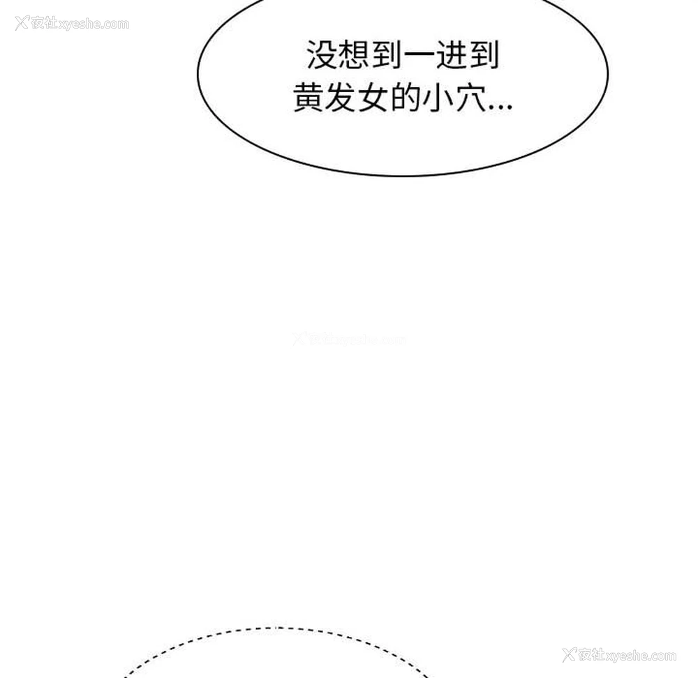 8P - 我体内的那个他