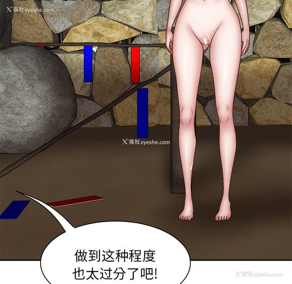 91P - 我体内的那个他