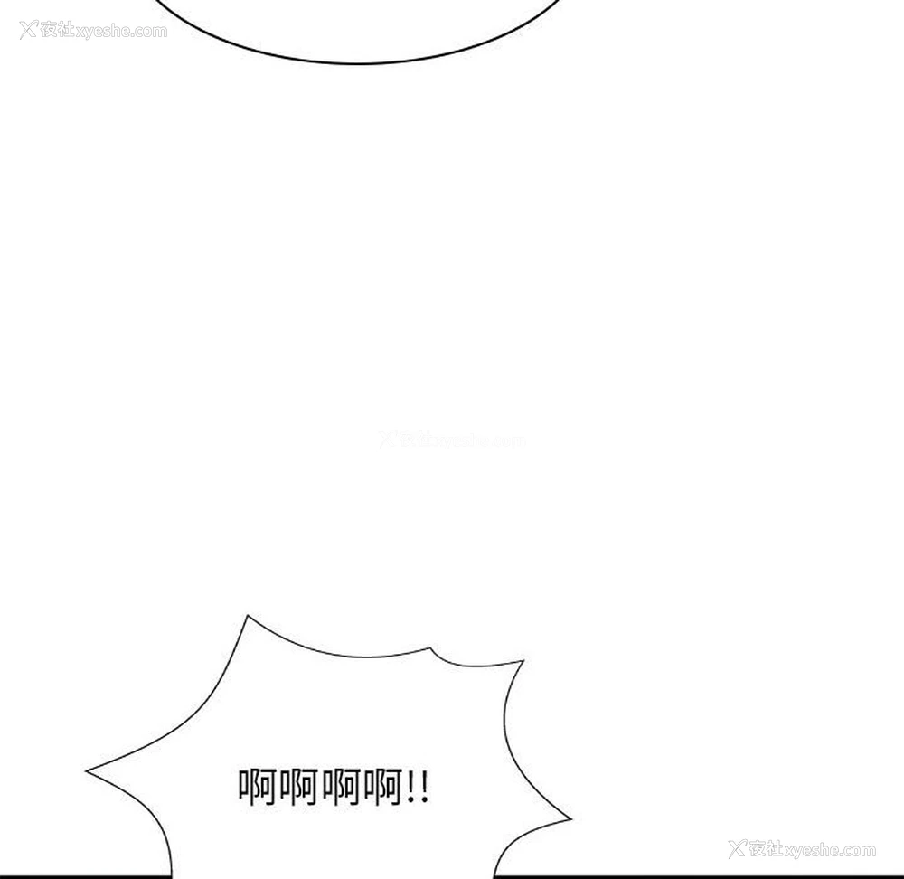 92P - 我体内的那个他