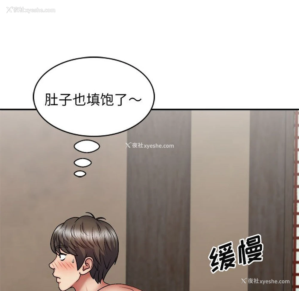 97P - 我体内的那个他