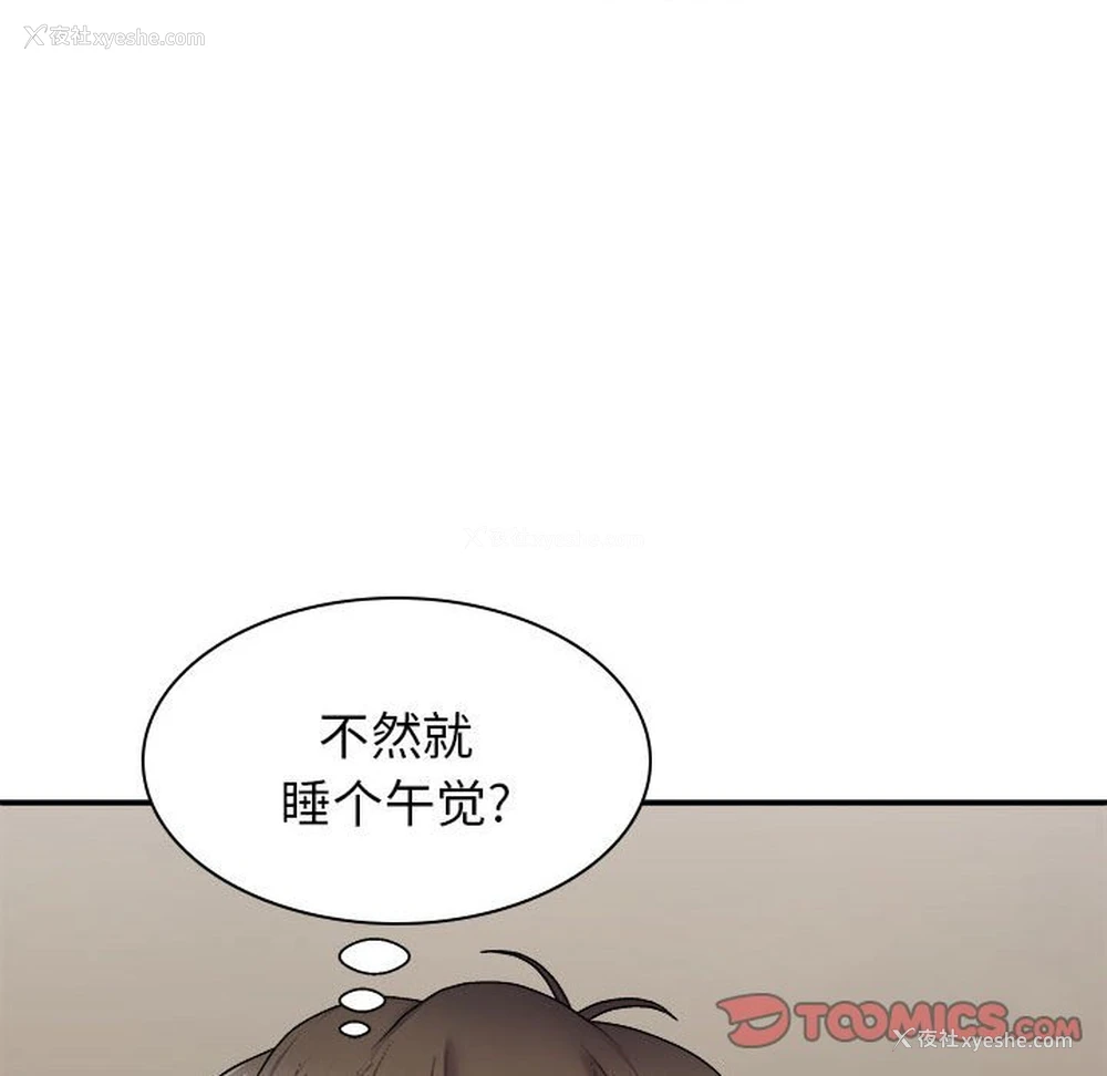 99P - 我体内的那个他