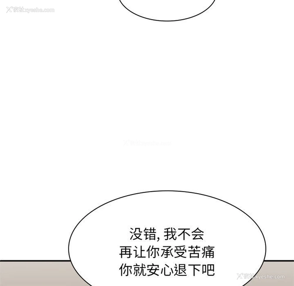 101P - 我体内的那个他
