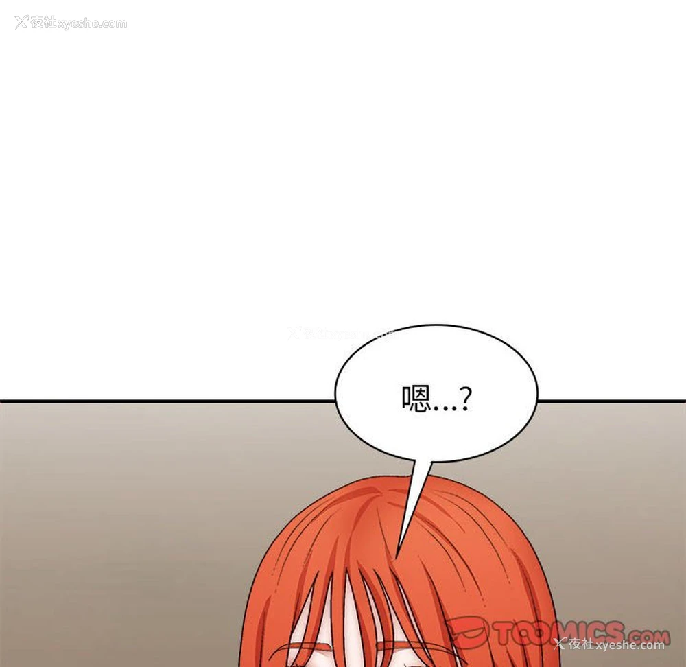 104P - 我体内的那个他