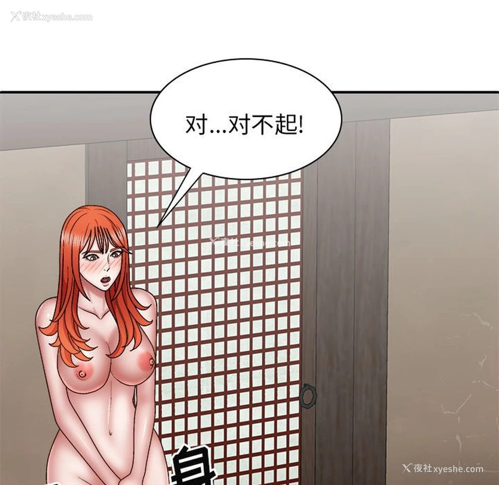 109P - 我体内的那个他