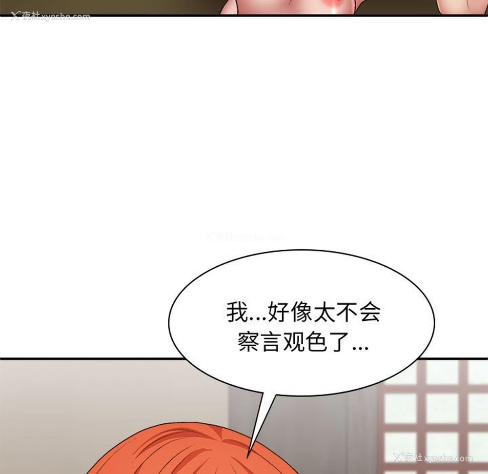 111P - 我体内的那个他