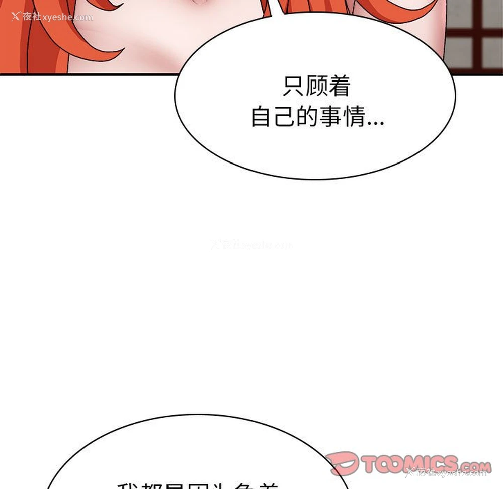 113P - 我体内的那个他