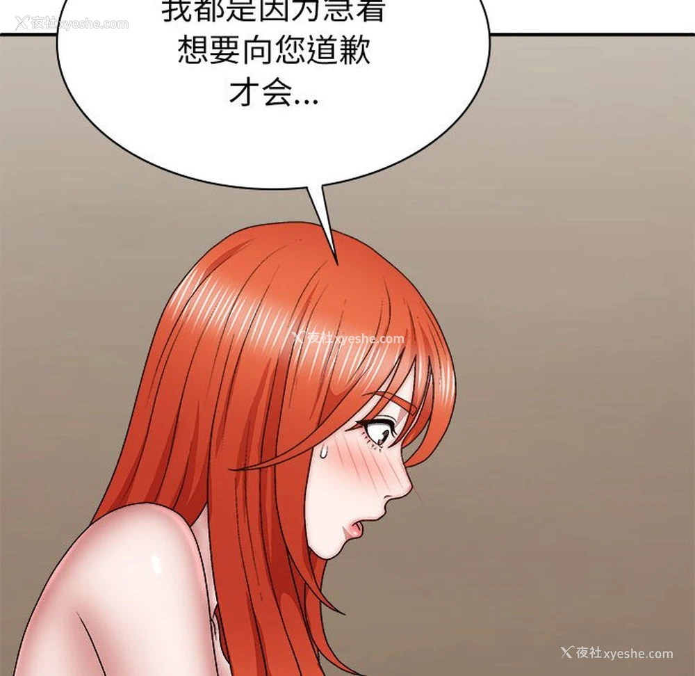 114P - 我体内的那个他