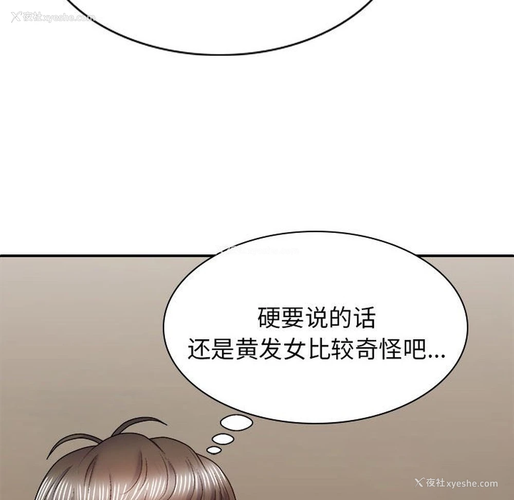 11P - 我体内的那个他