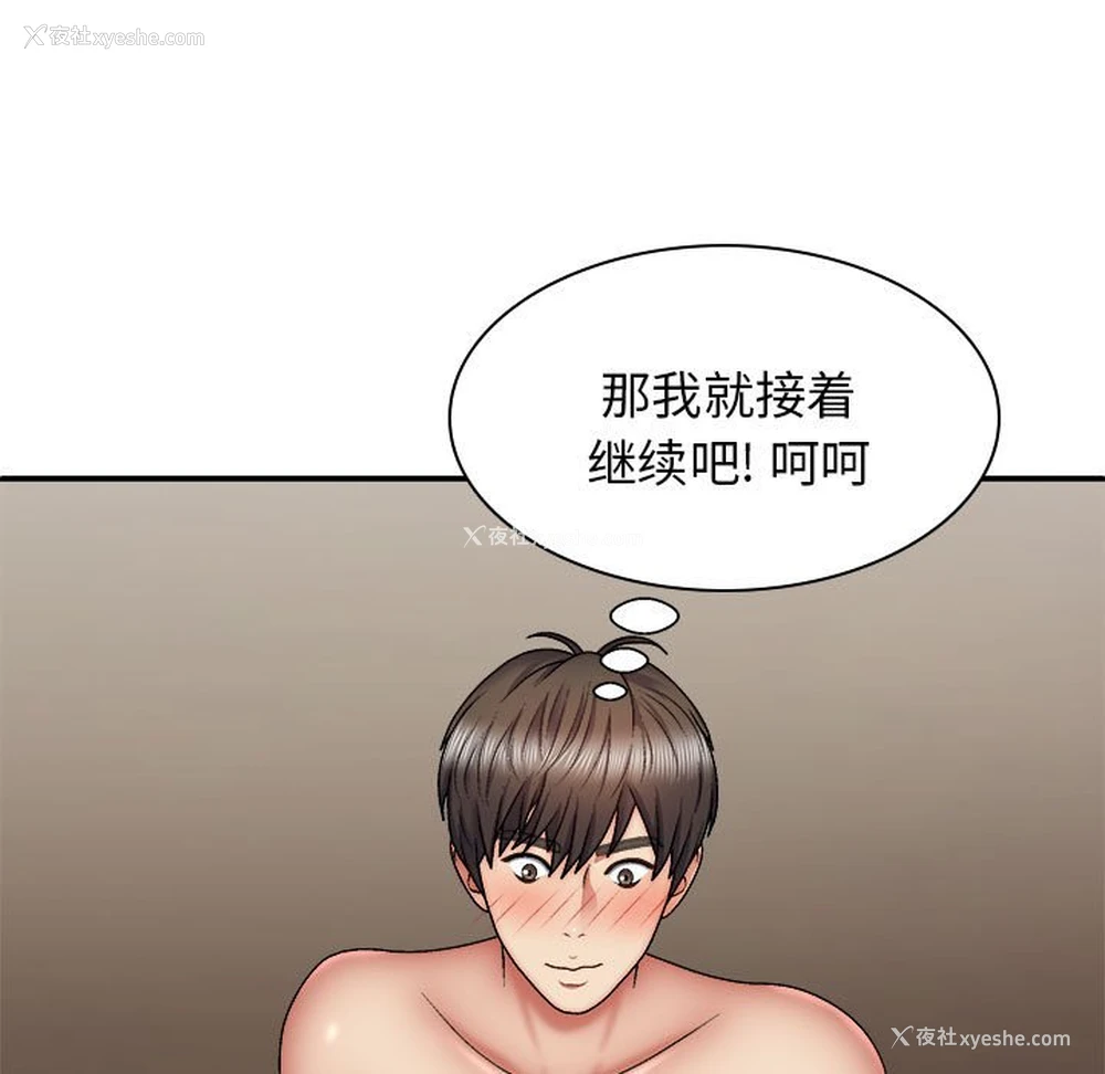 123P - 我体内的那个他