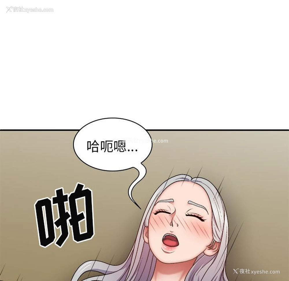 129P - 我体内的那个他