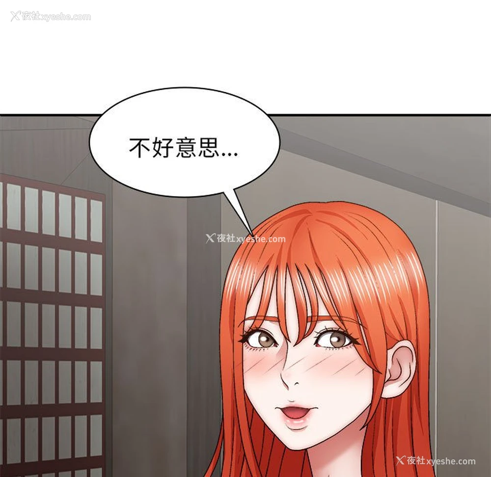 139P - 我体内的那个他
