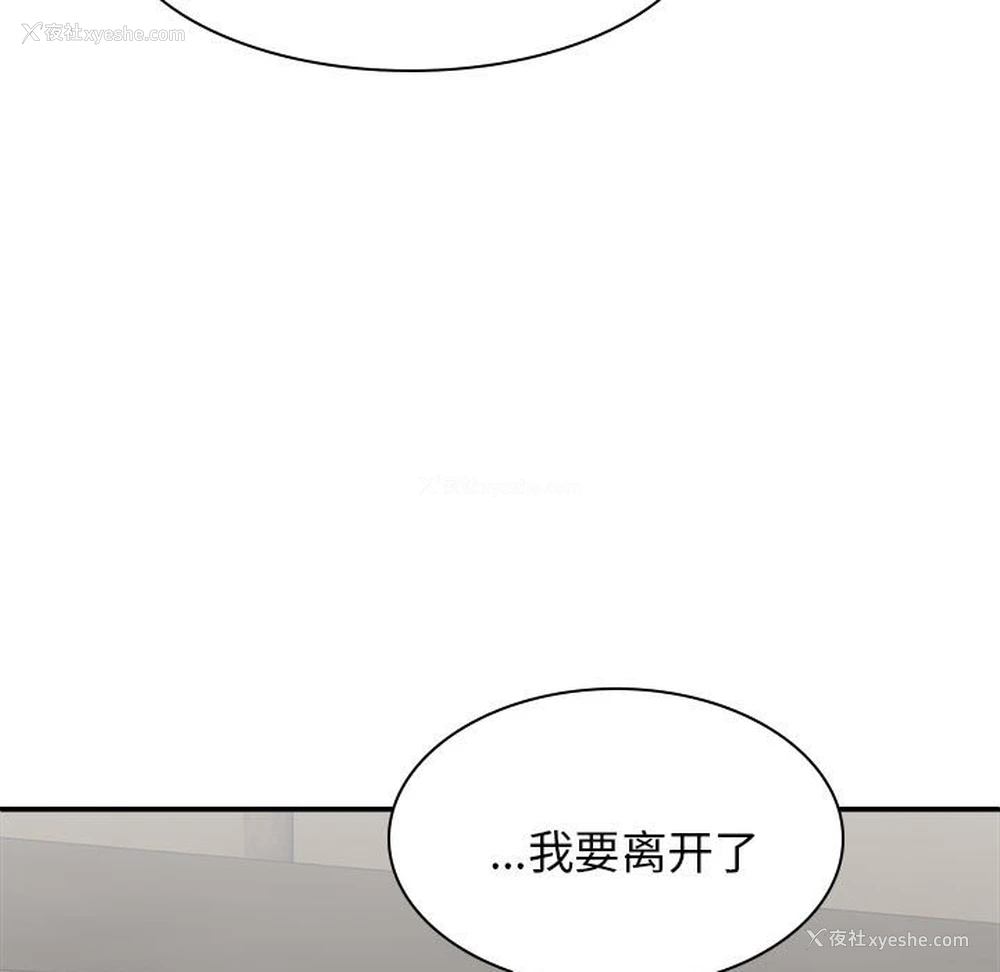 141P - 我体内的那个他