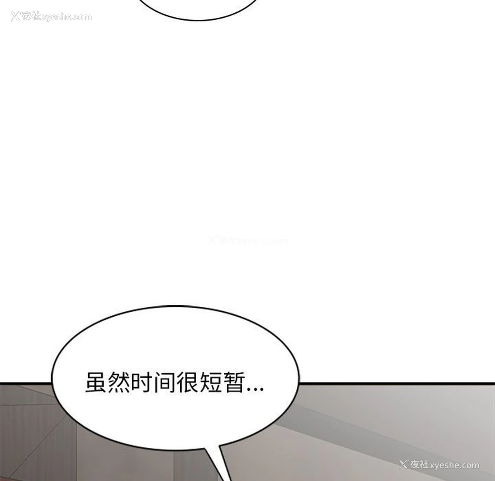 145P - 我体内的那个他