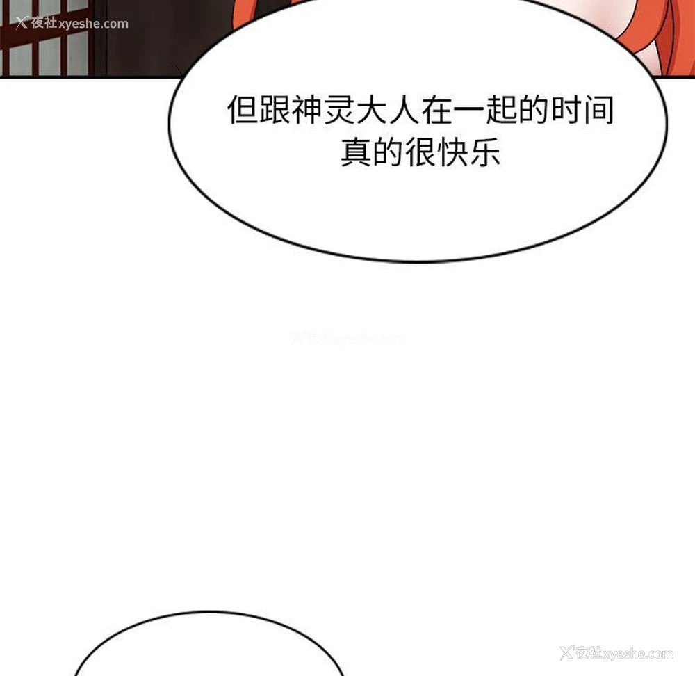 147P - 我体内的那个他