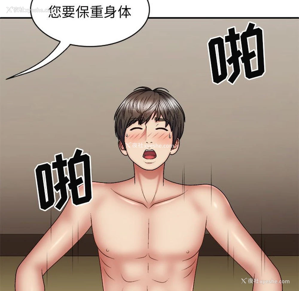 148P - 我体内的那个他