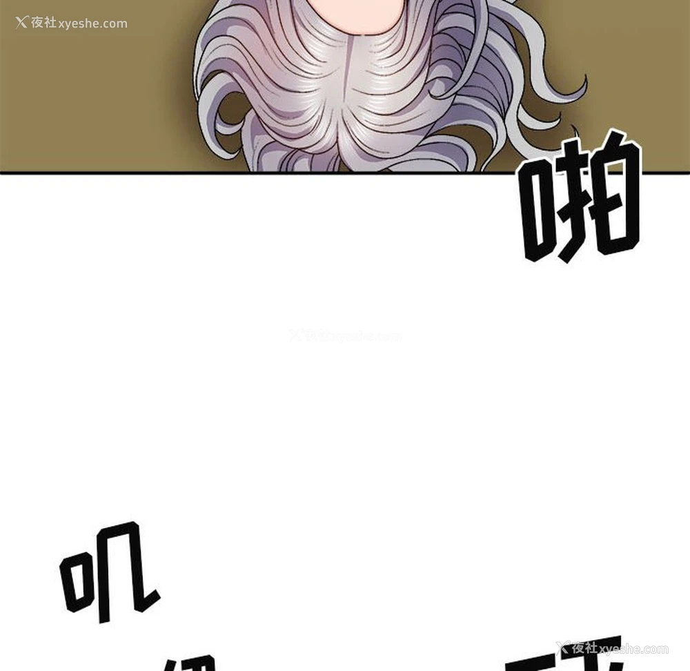 150P - 我体内的那个他
