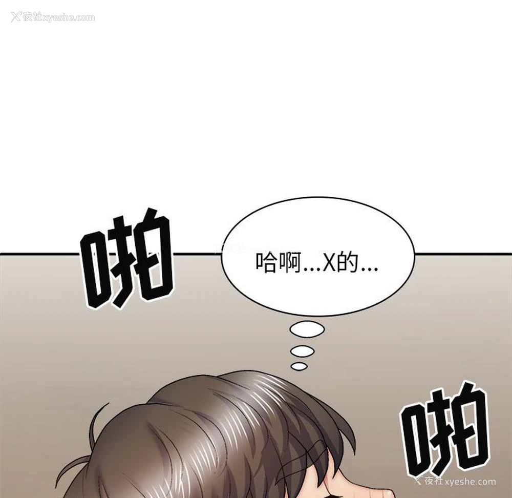 155P - 我体内的那个他