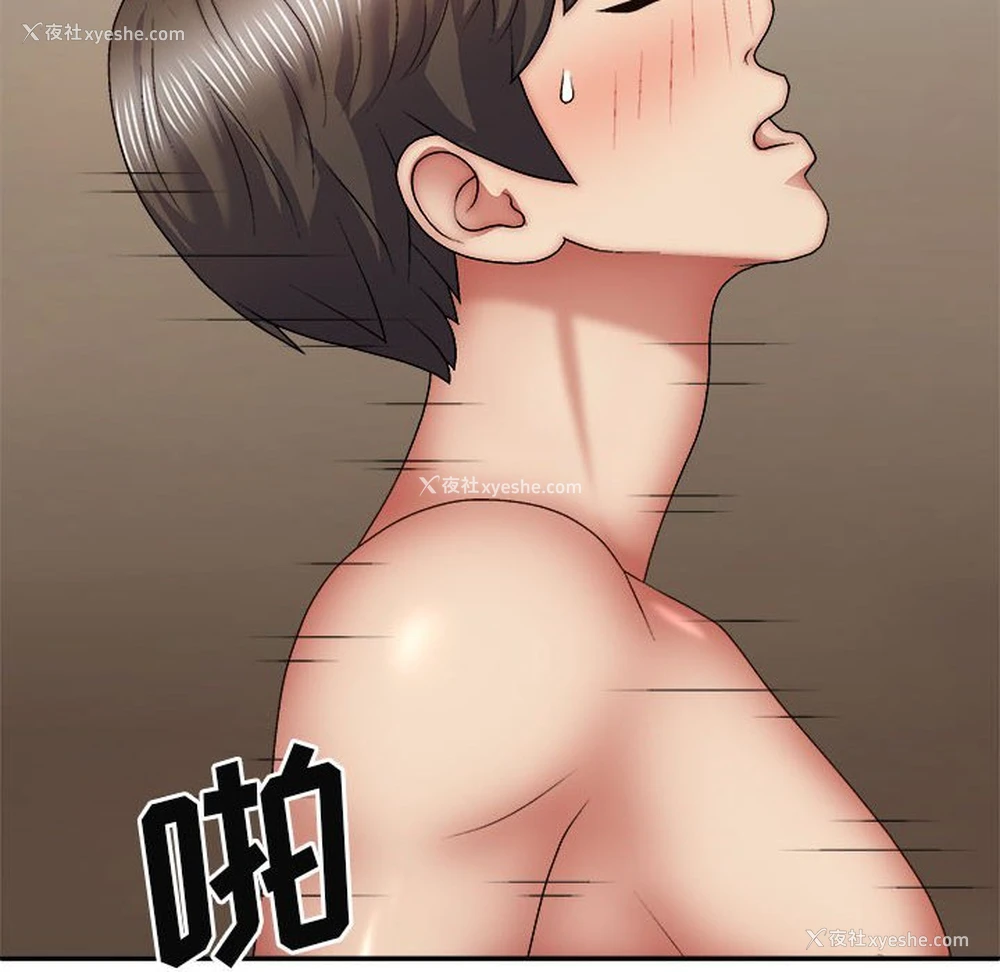 156P - 我体内的那个他