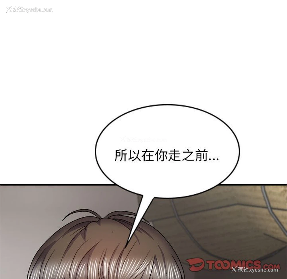 167P - 我体内的那个他