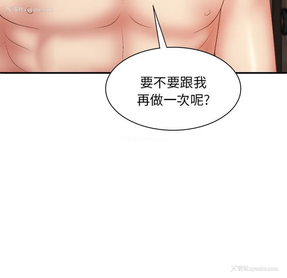 169P - 我体内的那个他