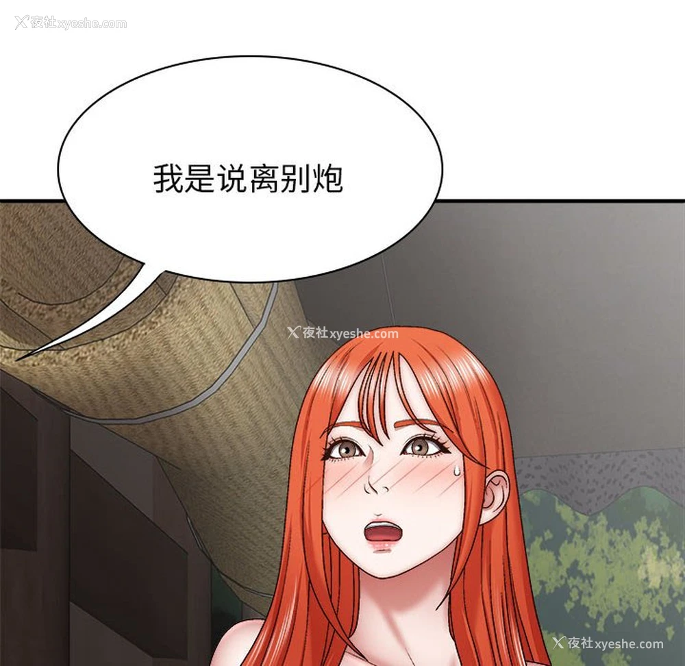 170P - 我体内的那个他