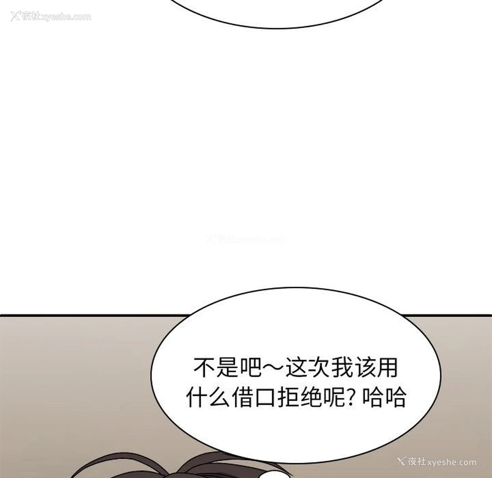 20P - 我体内的那个他