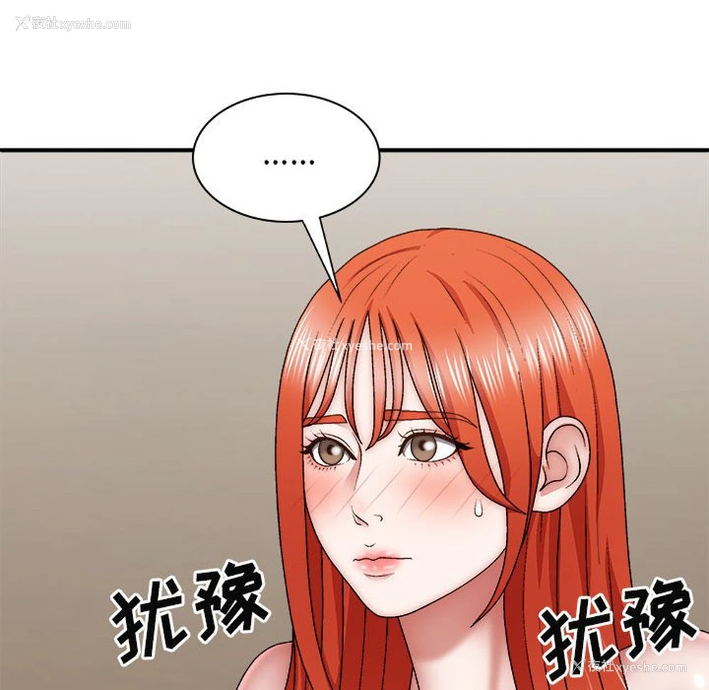 23P - 我体内的那个他