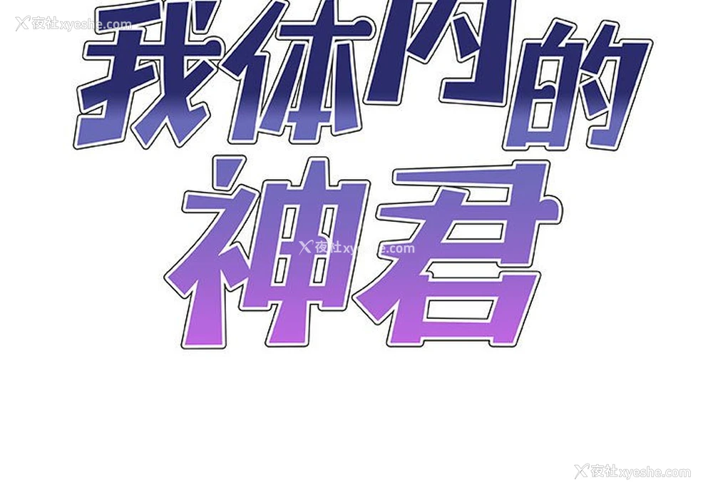 2P - 我体内的那个他