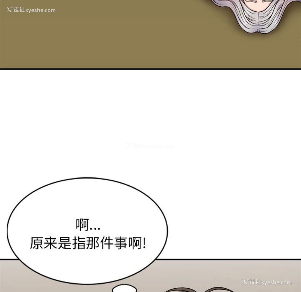 31P - 我体内的那个他