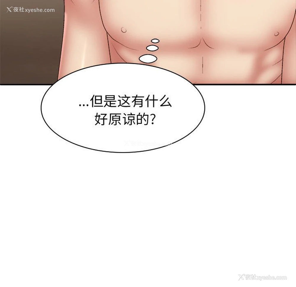 33P - 我体内的那个他
