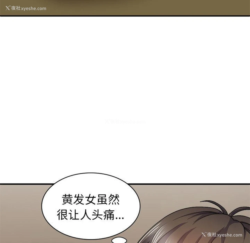 36P - 我体内的那个他