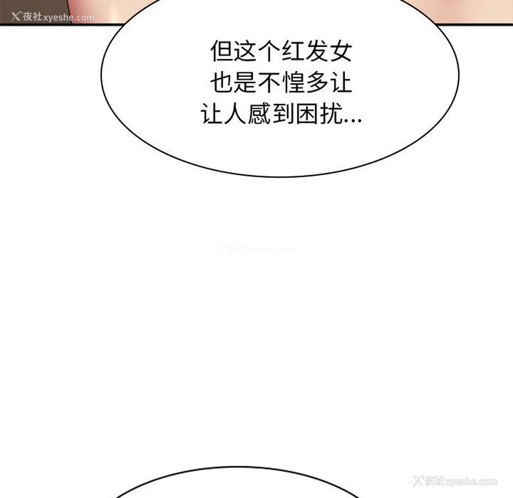 38P - 我体内的那个他