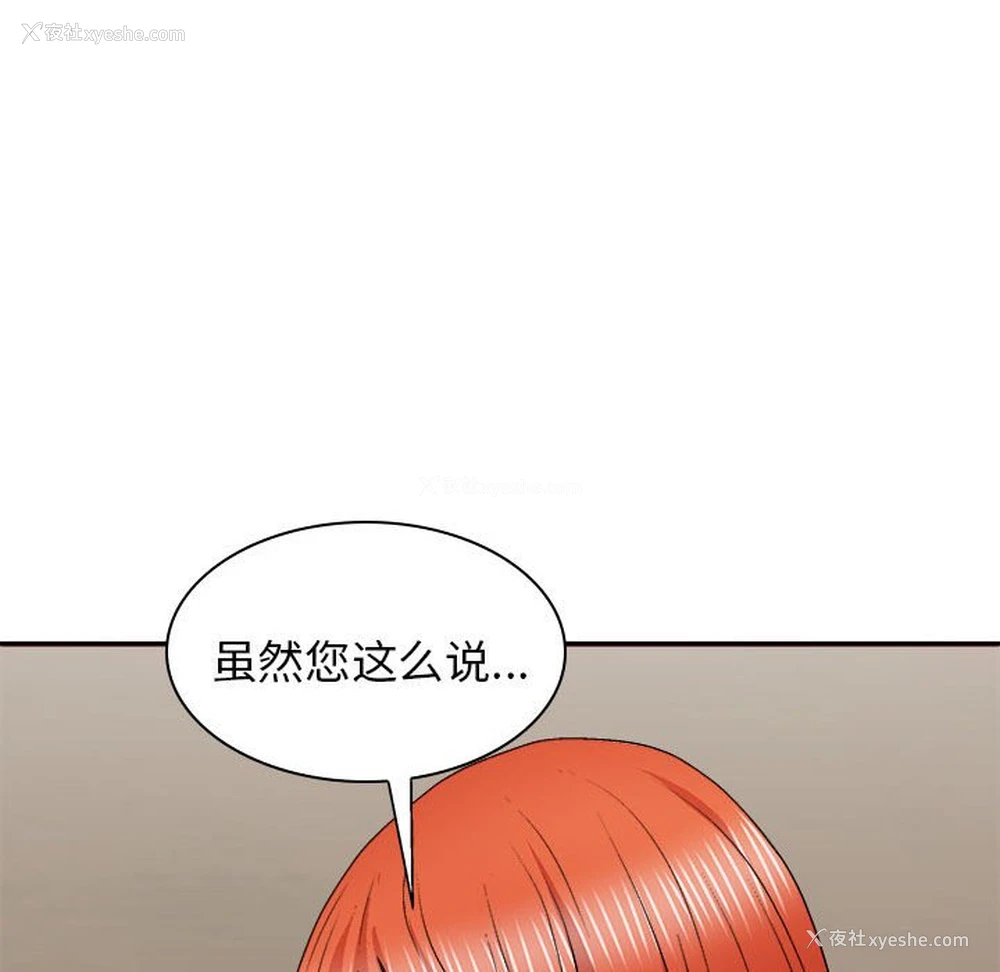 41P - 我体内的那个他
