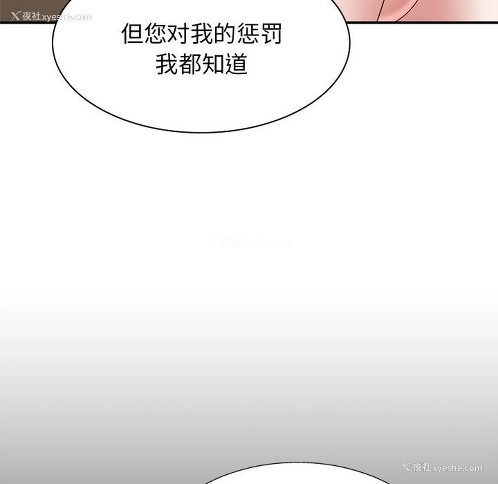 43P - 我体内的那个他