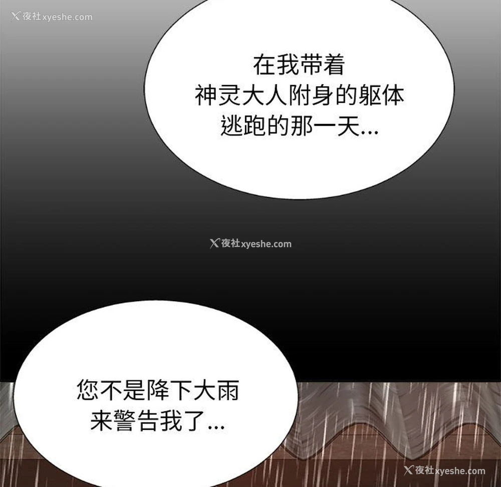 44P - 我体内的那个他