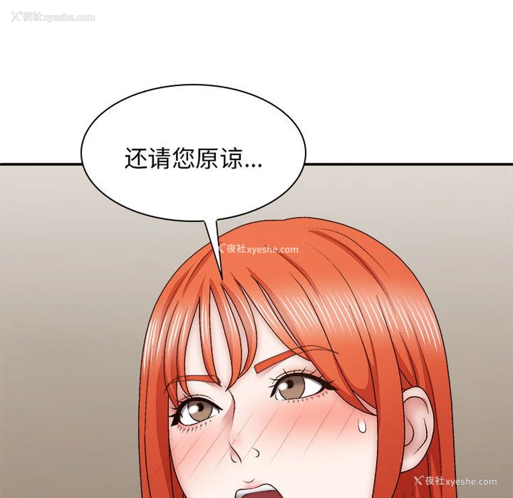 47P - 我体内的那个他