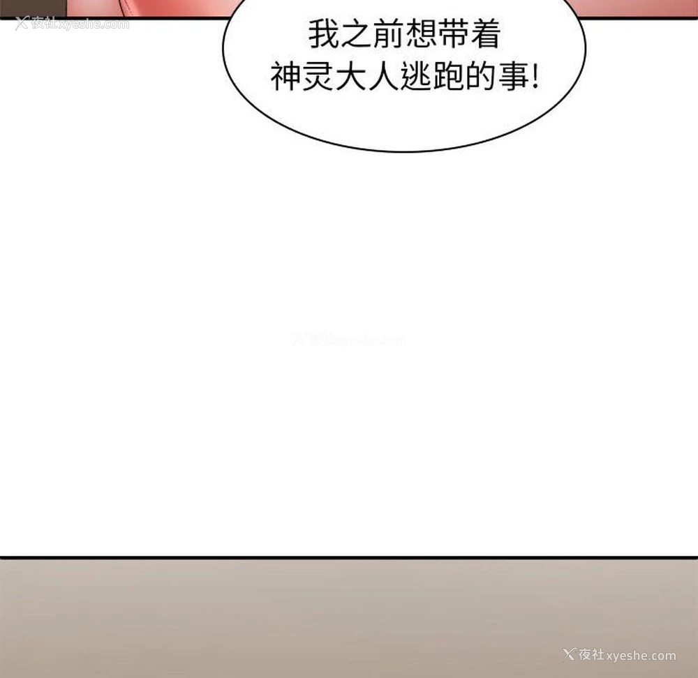 49P - 我体内的那个他