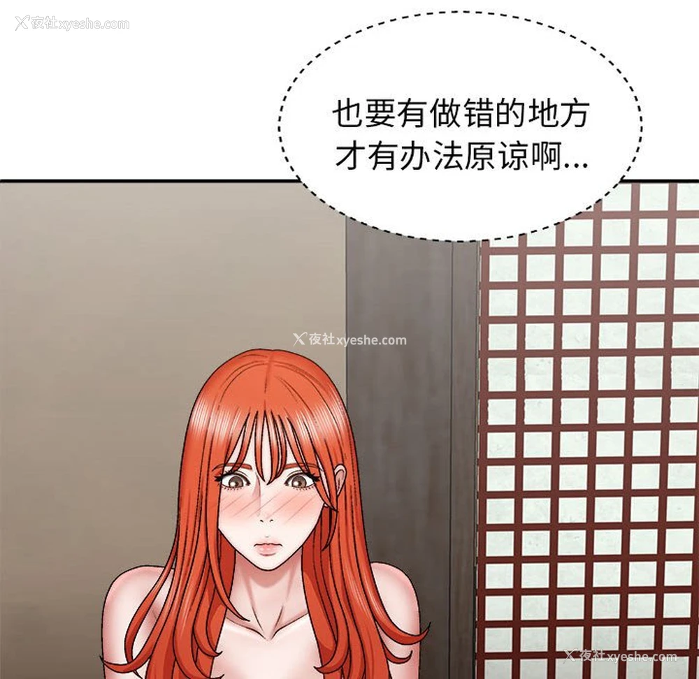 54P - 我体内的那个他